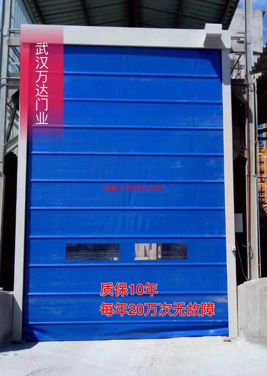 北湖防爆卷帘门_COPY